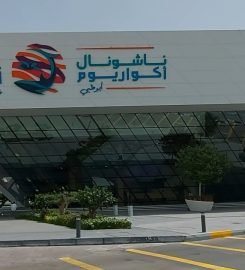 The National Aquarium Abu Dhabi