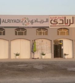 ALRIYADI BUSINESS CENTER