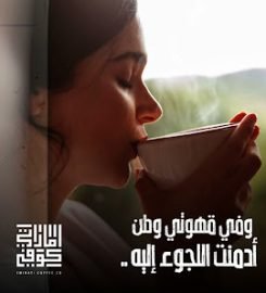 Emirati Coffee