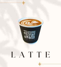 Emirati Coffee