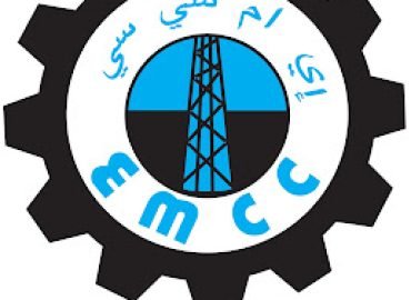 EMCC Company LLC